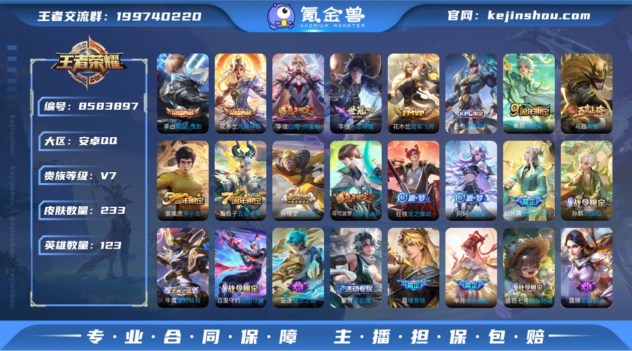 实名: 不可修改 贵族等级: V7 英雄数...