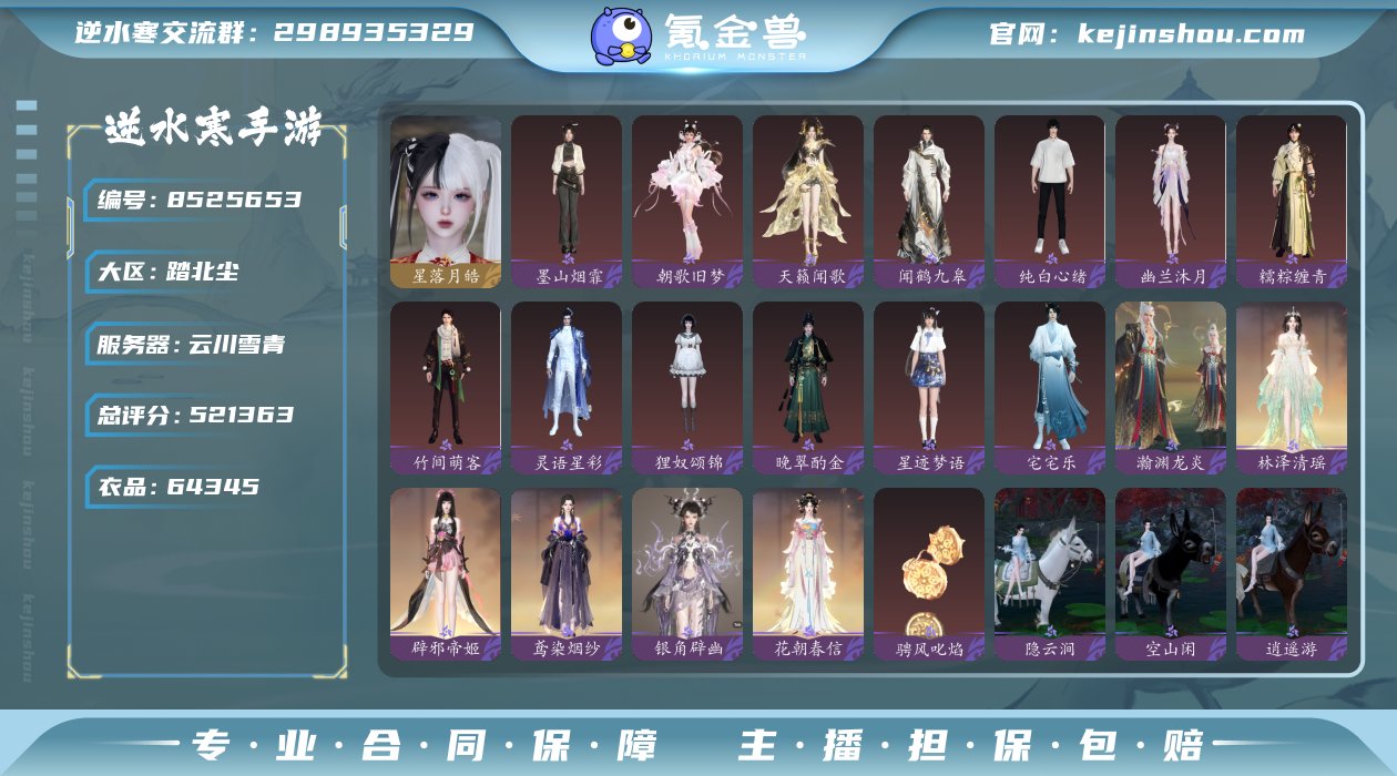 账号类型: 网易手机账号 换绑冷却: 无冷...