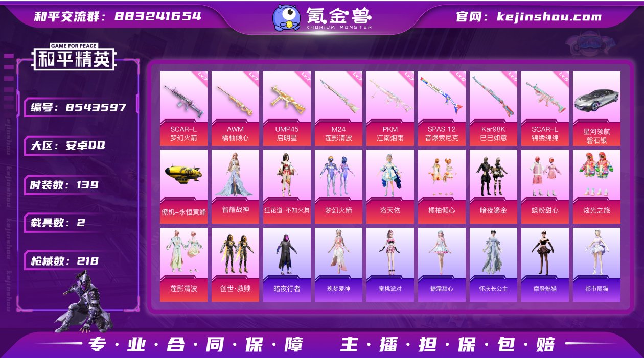 【AZH574】【商品标题】：【梦幻火箭 ...