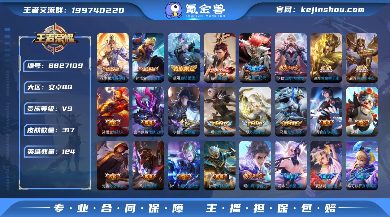 实名: 可修改 贵族等级: V9 英雄数:...