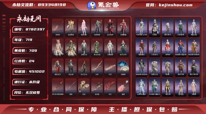 氪金兽