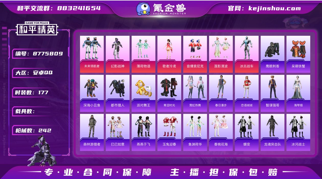 3战神/14印记/7满级枪/梦幻火箭/金靴...