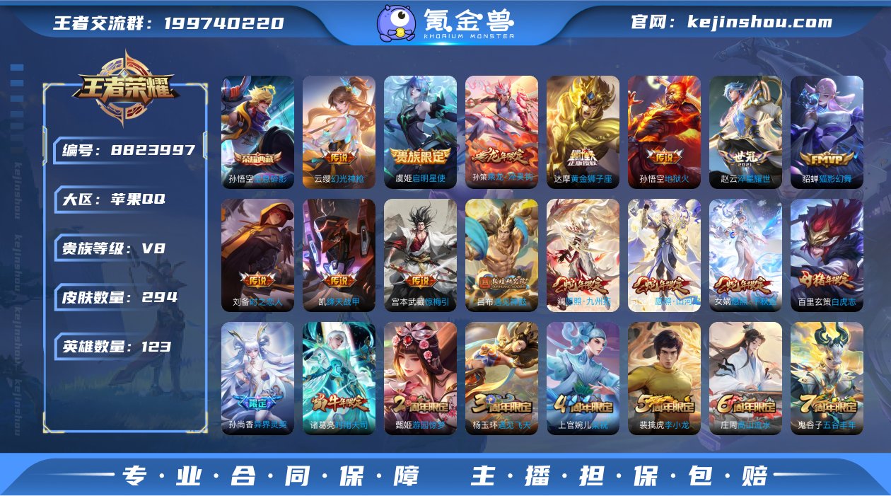 实名: 不可修改 贵族等级: V8 英雄数...