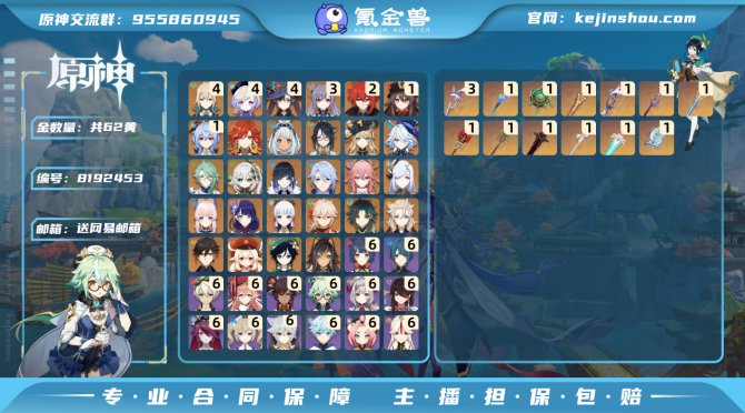氪金兽