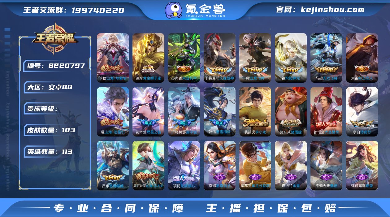 xyi 【炽阳神光✘山海·苍雷引✘ 山海·...