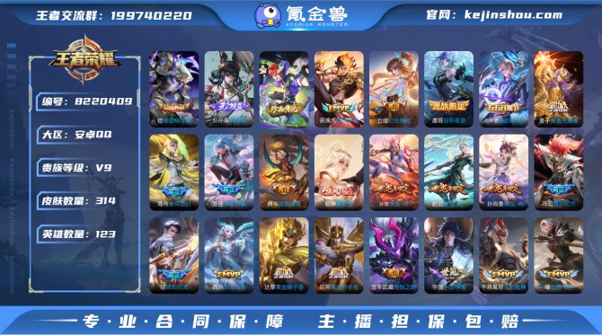 氪金兽