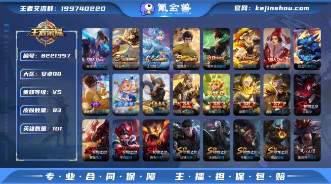 氪金兽