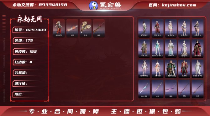 氪金兽