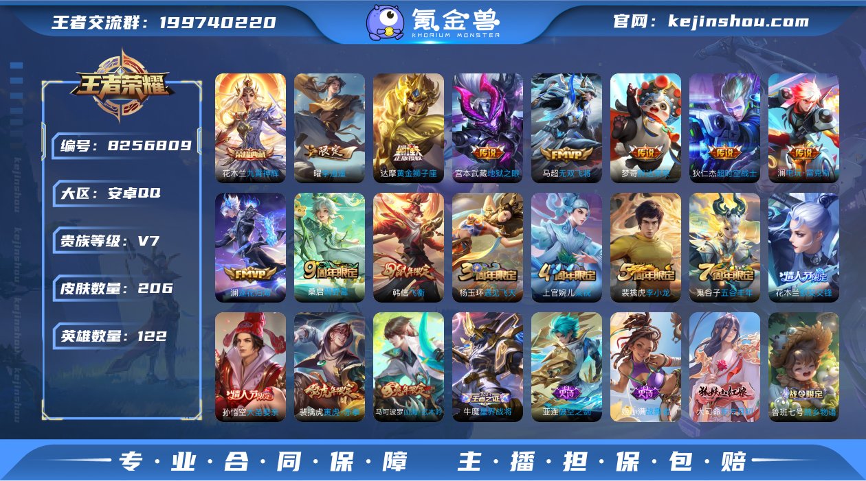 实名: 不可修改 贵族等级: V7 英雄数...
