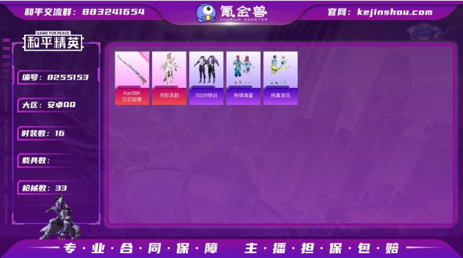 氪金兽