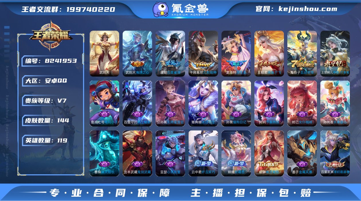 武则天,久胜,-不可二次-119英雄-14...