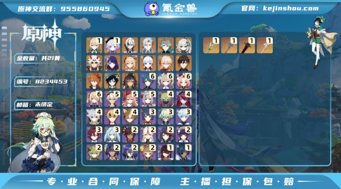 氪金兽