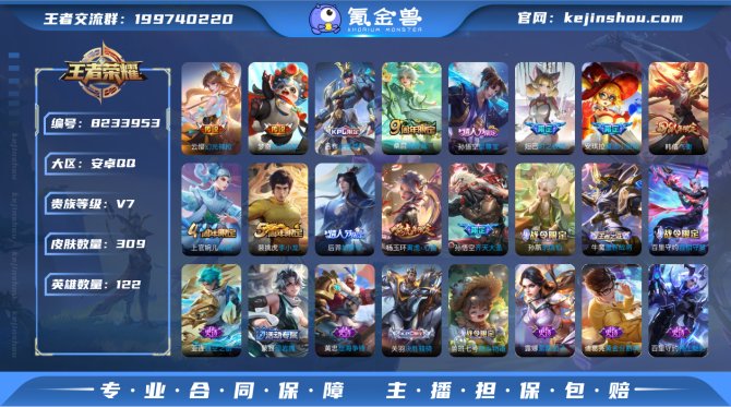 氪金兽