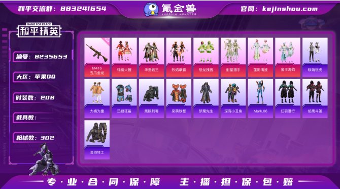 氪金兽