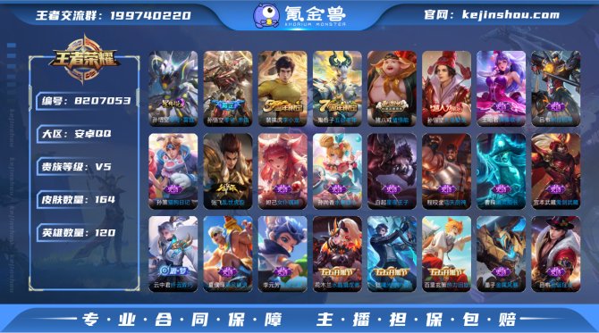 氪金兽