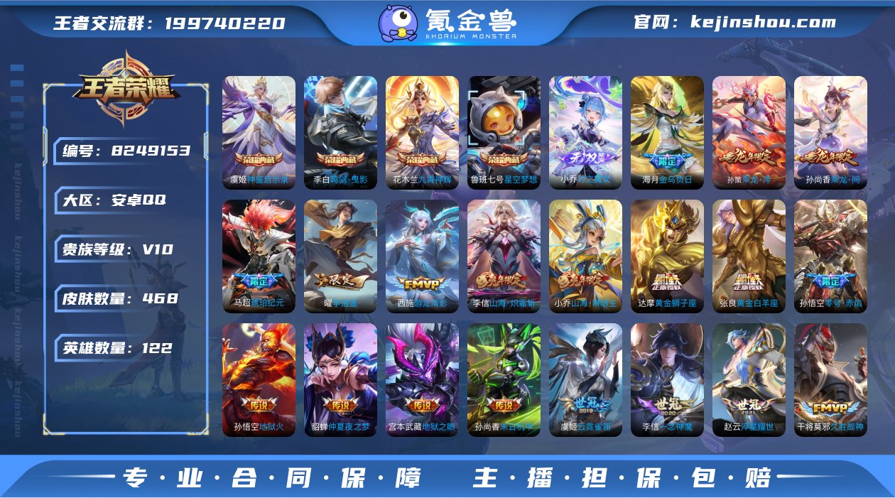 V10 4典藏 1无双 56传说 122英...