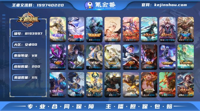 氪金兽