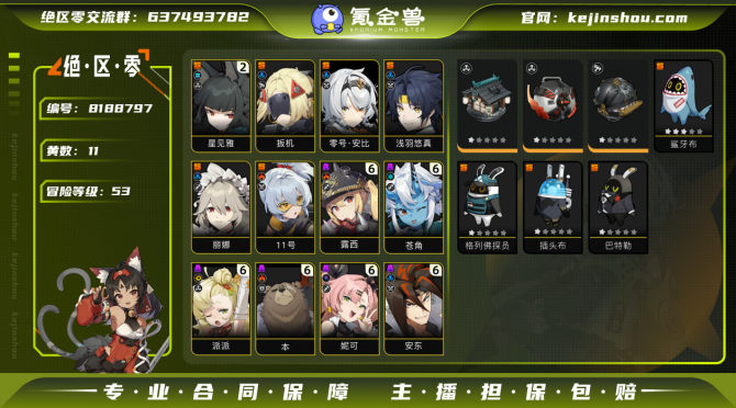 氪金兽