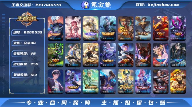 氪金兽