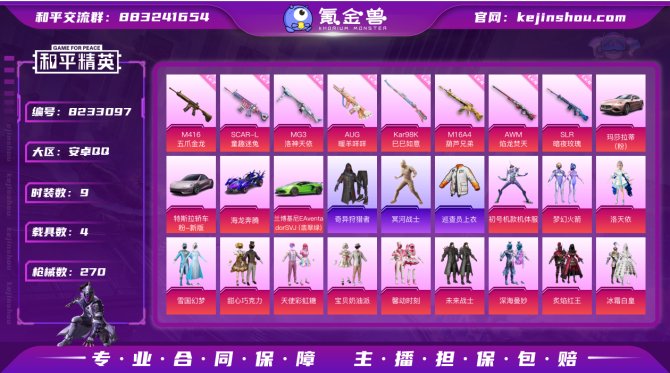 氪金兽
