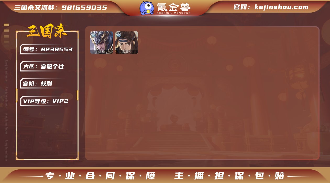 """TZ-校尉/V2/全部武将99/国战...