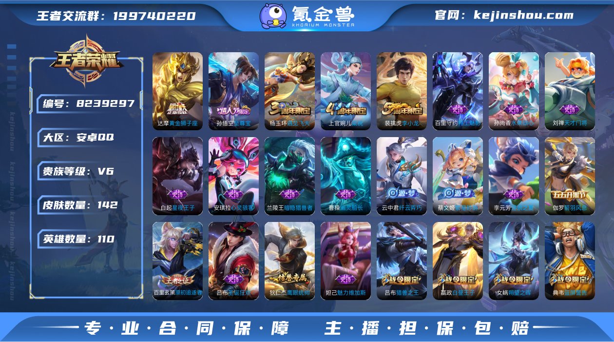 DSW1367 +【1传说V6】安卓Q-1...