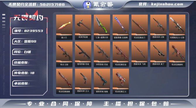 氪金兽