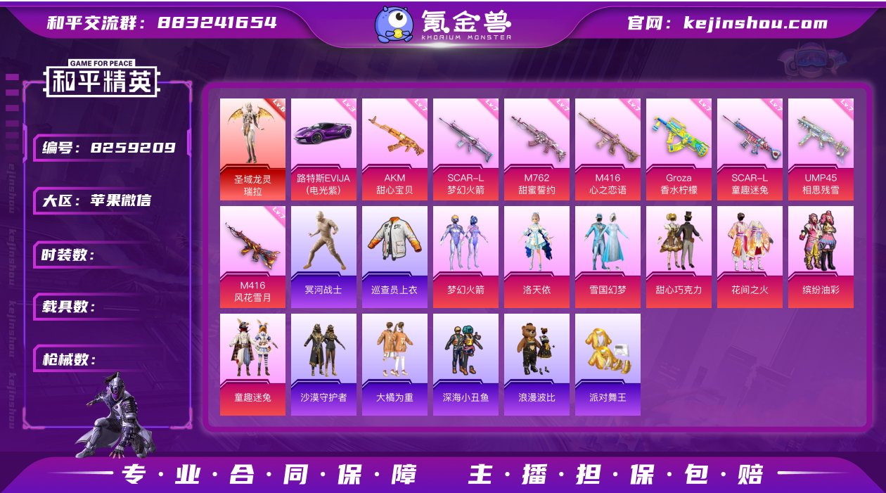 果V可改，单字ID亰，28高印记，战神框，...