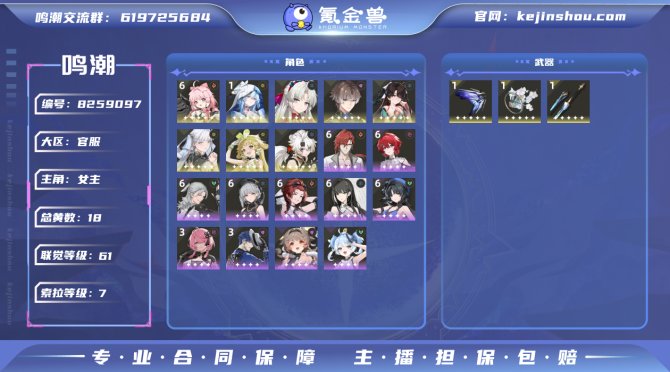 氪金兽