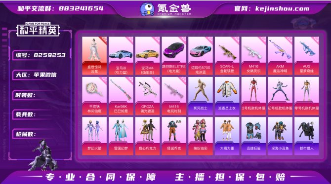 氪金兽