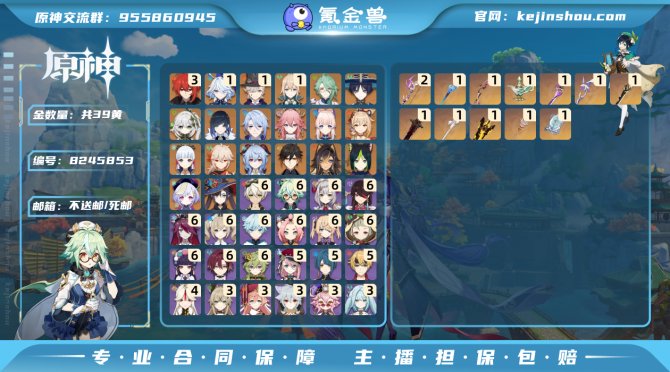 氪金兽
