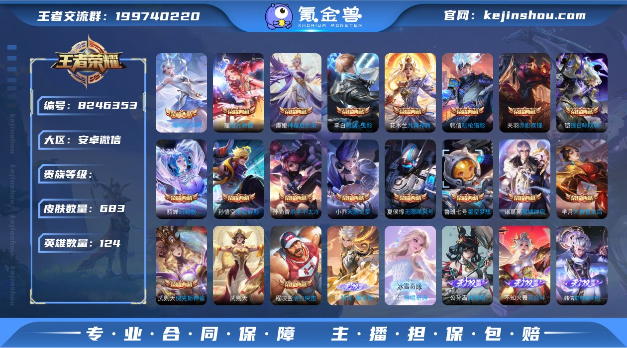 准满皮号！无双V10！2颗荣耀水晶未换！6...