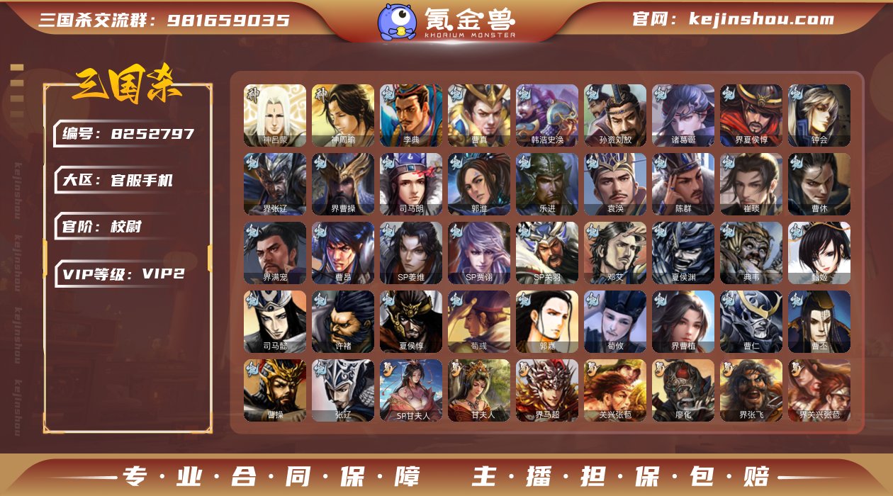 官阶: 校尉 神将: 神吕蒙,神周瑜 亮点...