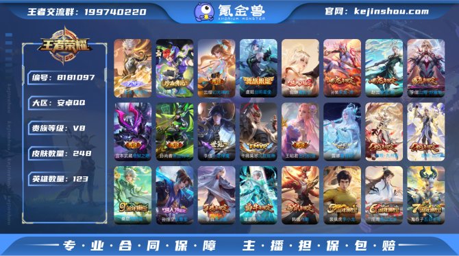 氪金兽