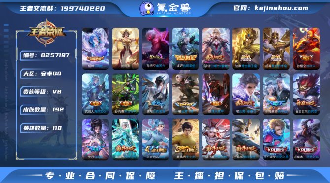 氪金兽