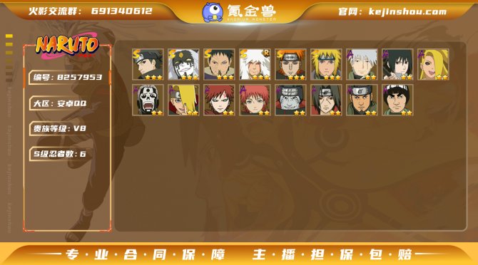 氪金兽