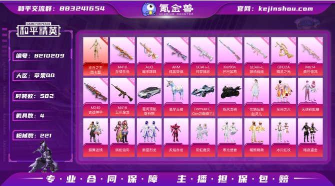 氪金兽