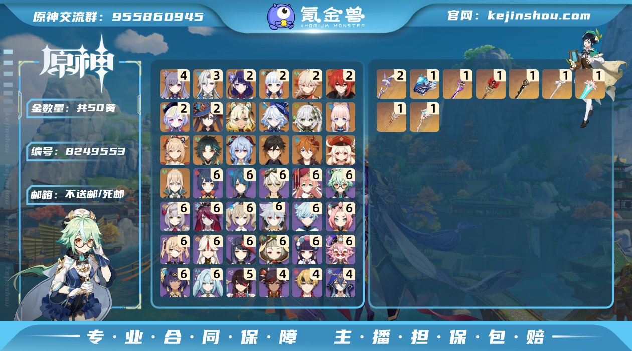 50黄！3+1龙王！2+0万叶！2+0雷神...