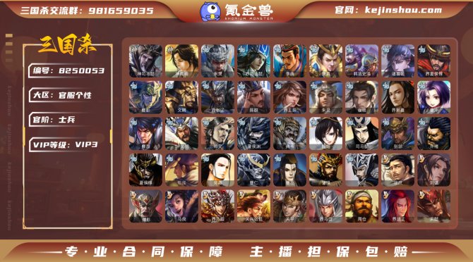 氪金兽