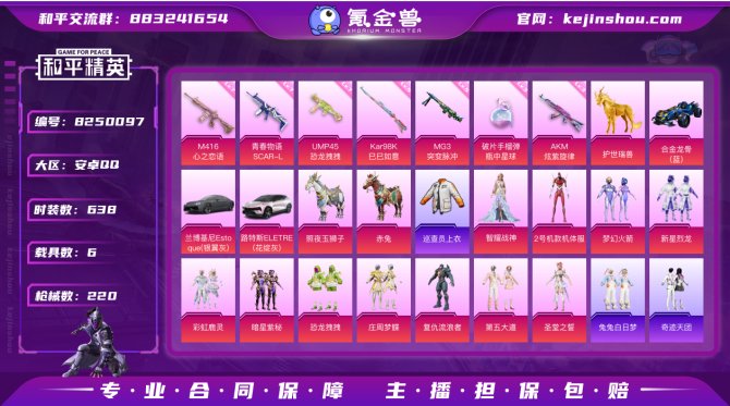 氪金兽
