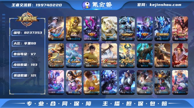 氪金兽