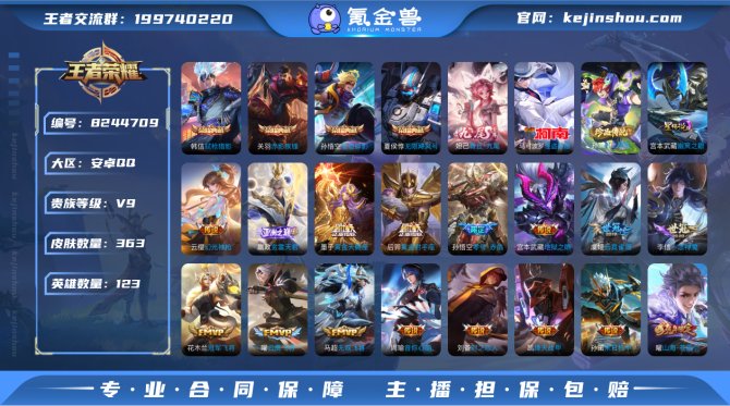 氪金兽