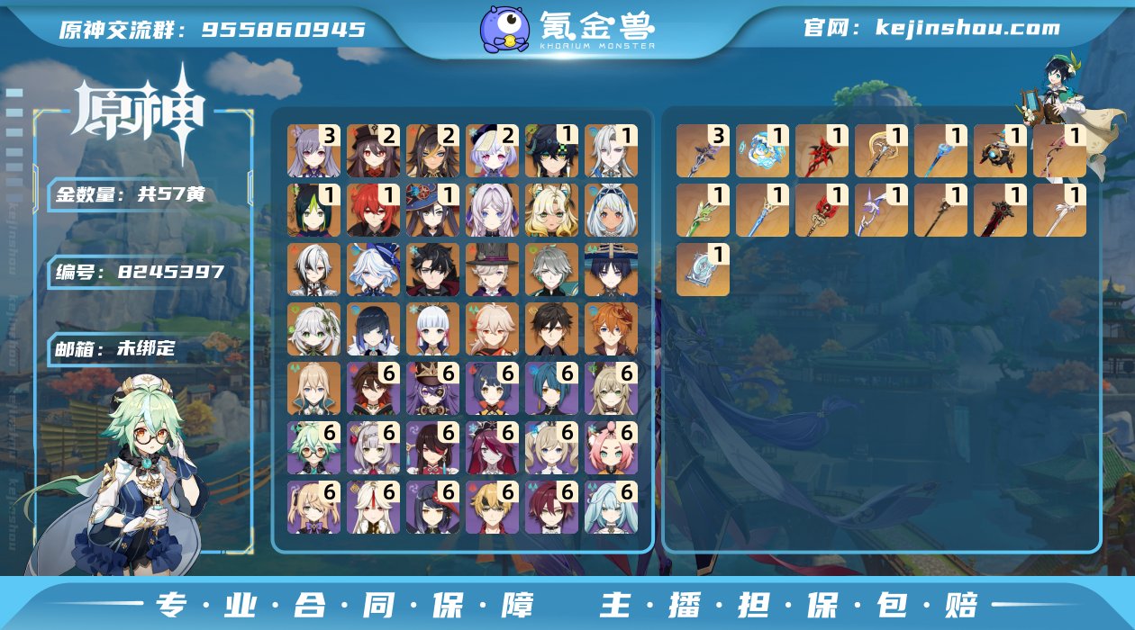 57黄！1+0基尼奇！1+0龙王！0+1仆...