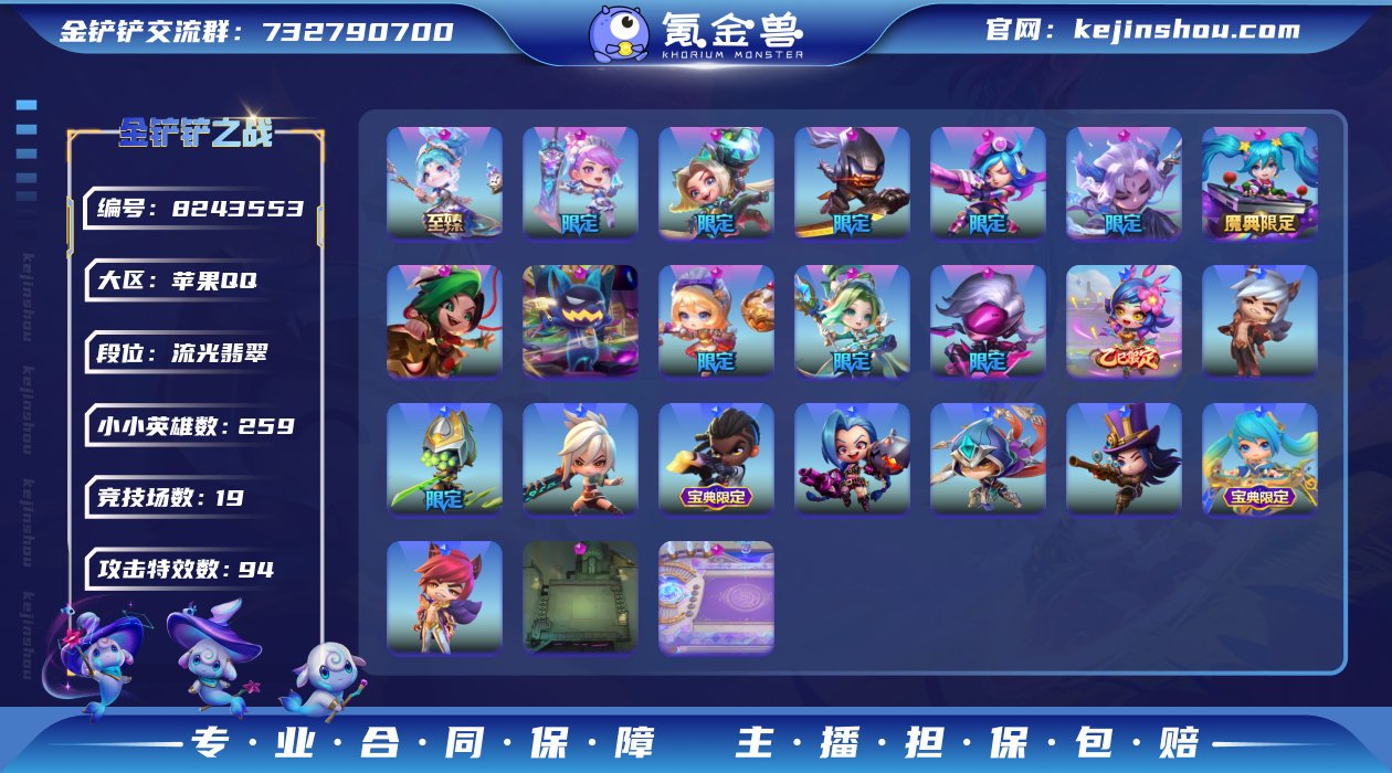 MCK602328 【限定神话特效黑洞！1...
