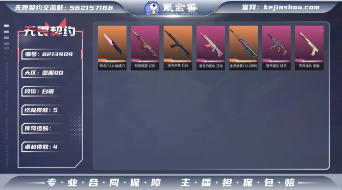 氪金兽