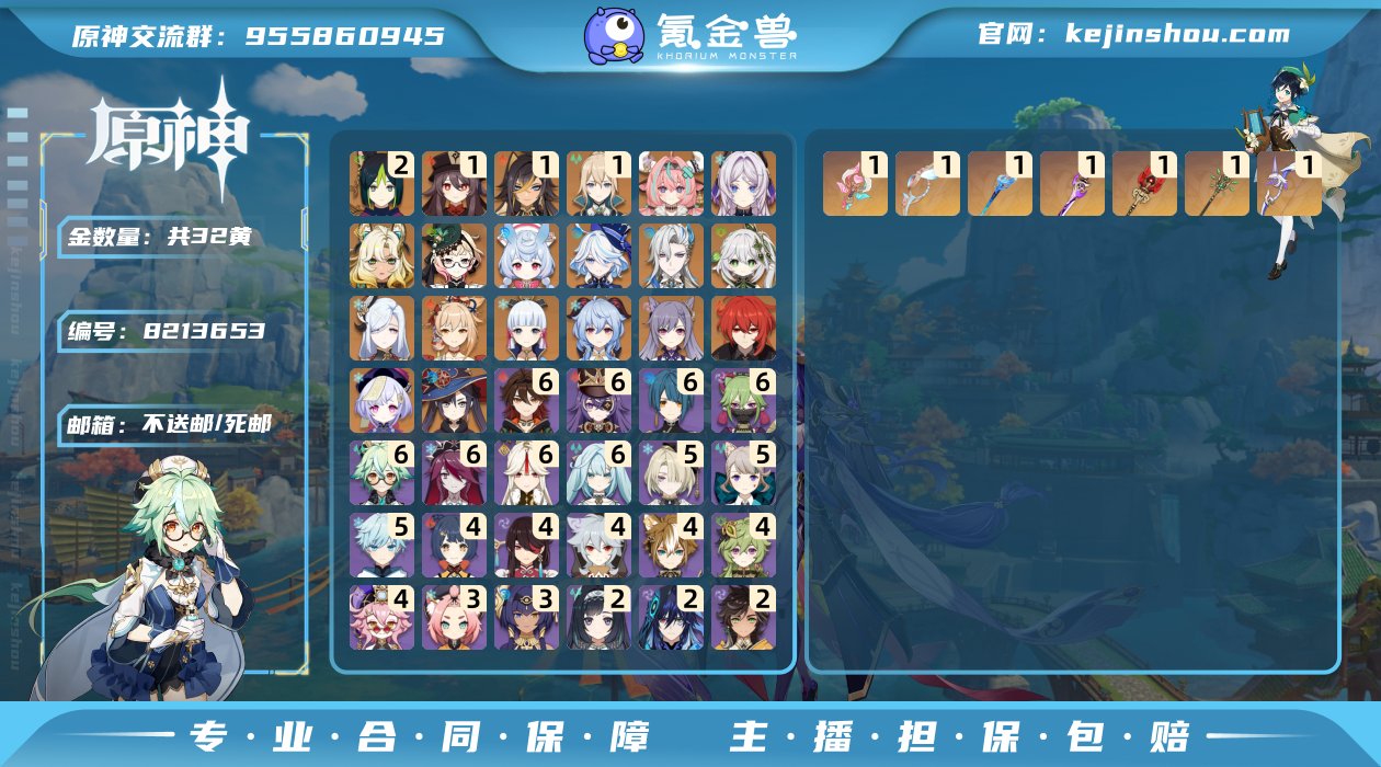 邮箱: 不送邮/死邮 总黄数: 32 冒险...