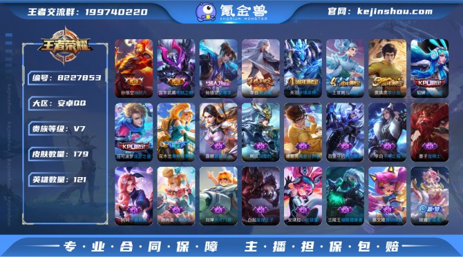 氪金兽