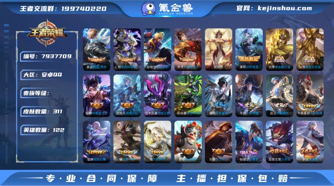 氪金兽