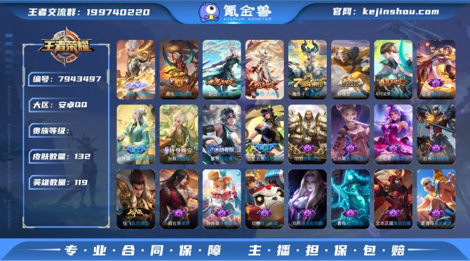 氪金兽