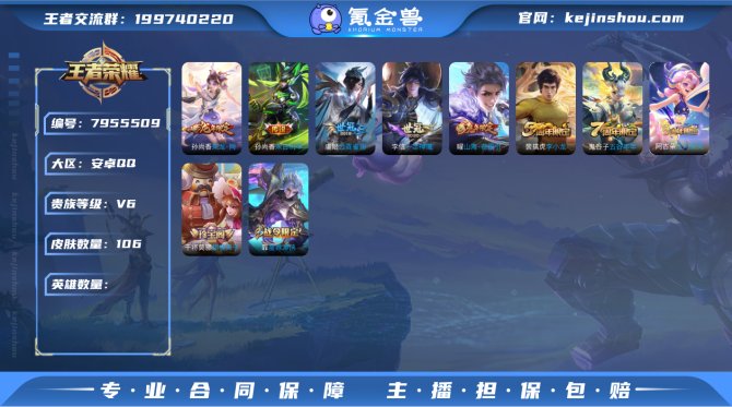 氪金兽